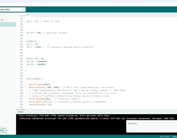 Программное обеспечение "УФАЛАЙН" для управления и контроля полетом беспилотного летательного аппарата